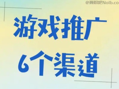 温州游戏推广赚佣金的平台有哪些